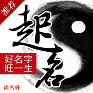 港闸宝宝起名