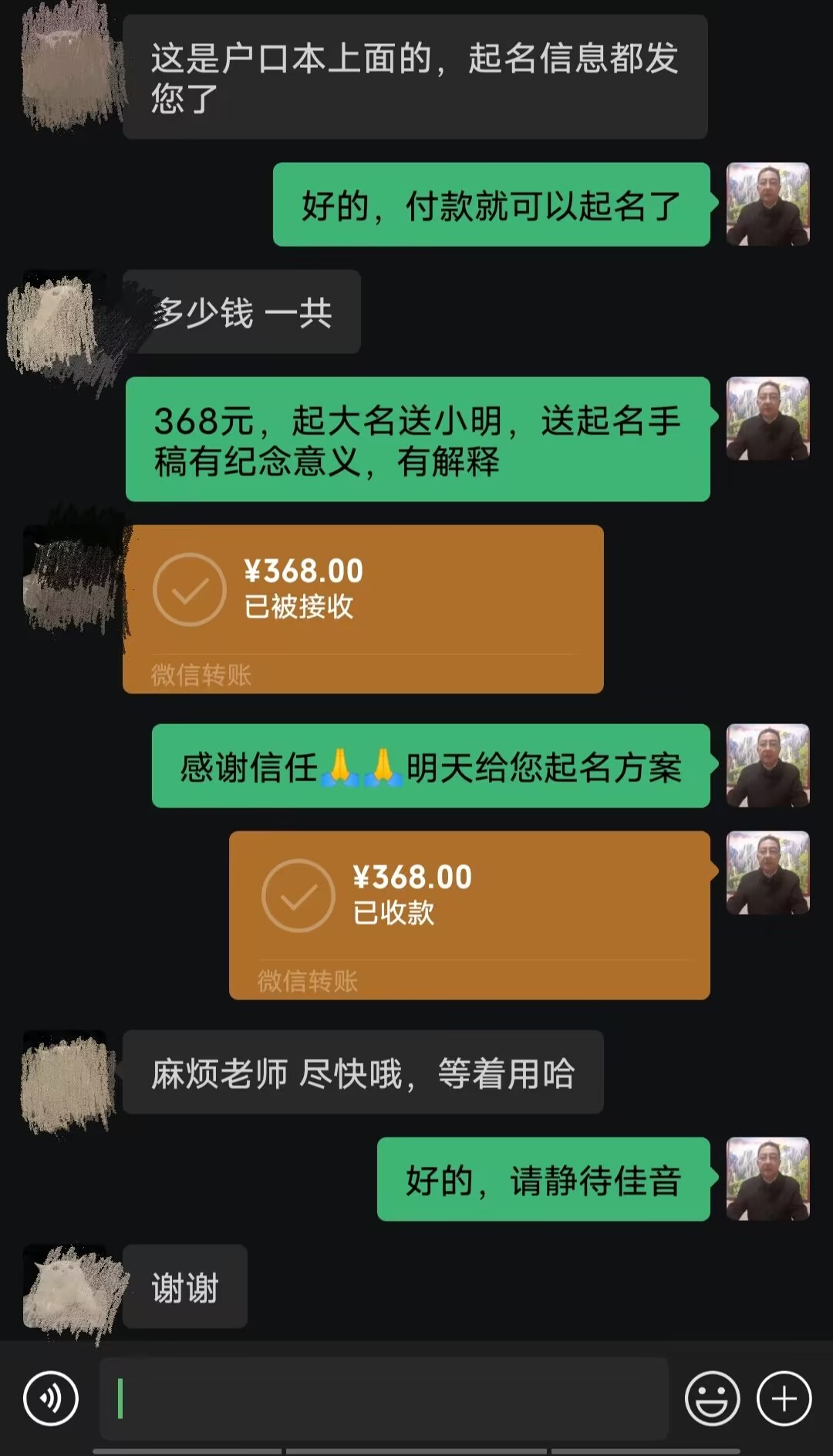 港闸起名案例，感谢支持